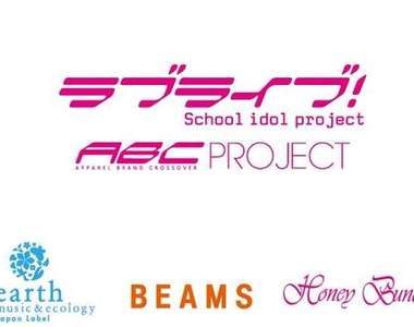 《LOVELIVE!》和三家潮流品牌推出合作商品!大型計畫「LoveLive!ABC Project」開跑囉! 《LOVELIVE!》和三家潮流品牌推出合作商品!大型計畫「LoveLive!ABC Project」開跑囉!