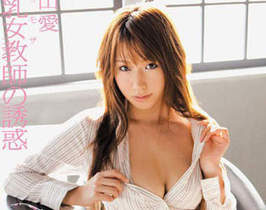 宅宅AVday之教師大選拔 最想伸出手給她打的AV女優是? 宅宅AVday之教師大選拔 最想伸出手給她打的AV女優是?