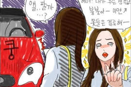 千頌伊《紅紅日記》他們發生的一切車車都看在眼裡www 千頌伊《紅紅日記》他們發生的一切車車都看在眼裡www