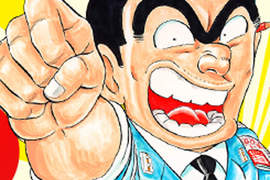 100集《烏龍派出所》免費收看 這麼短的時間誰看得完啦? 100集《烏龍派出所》免費收看 這麼短的時間誰看得完啦?