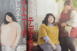 肉肉女孩再更名《棉花糖女子》變成「時尚可愛泰迪熊」啦~ 肉肉女孩再更名《棉花糖女子》變成「時尚可愛泰迪熊」啦~
