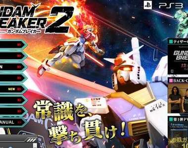 PS3/PSV《鋼彈破壞者2》鋼彈創鬥者TRY燃燒鋼彈參戰 PS3/PSV《鋼彈破壞者2》鋼彈創鬥者TRY燃燒鋼彈參戰
