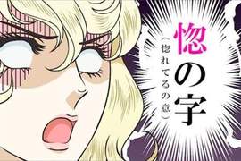 《凡爾賽玫瑰WEB動畫》杉田智和不但以聲音演出,還順便COS成…… 《凡爾賽玫瑰WEB動畫》杉田智和不但以聲音演出,還順便COS成……