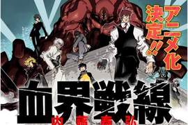 2015年新番《血界戰線》,骨頭社能重返榮光嗎? 2015年新番《血界戰線》,骨頭社能重返榮光嗎?