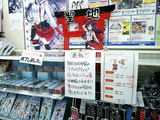 《LOVELIVE!》神田明神新聖地!讓你看看超商的覺悟! 《LOVELIVE!》神田明神新聖地!讓你看看超商的覺悟!
