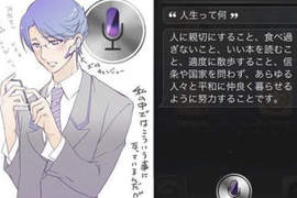 和《日文SIRI》聊天內容 原來這麼好笑www 和《日文SIRI》聊天內容 原來這麼好笑www