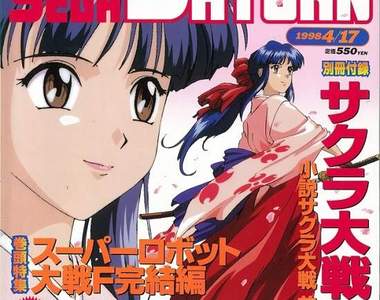 電擊《SEGA SATURN 20週年特集》來回顧過往雜誌電擊SS的歷代封面吧! 電擊《SEGA SATURN 20週年特集》來回顧過往雜誌電擊SS的歷代封面吧!