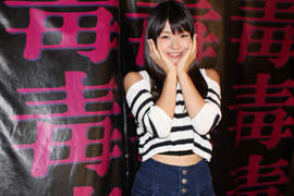 汁波蜜x毒毒毒(もうどく展)在AV女優的引領下帶大家潛入取材 汁波蜜x毒毒毒(もうどく展)在AV女優的引領下帶大家潛入取材