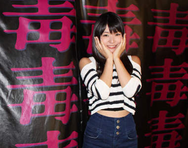 汁波蜜x毒毒毒(もうどく展)在AV女優的引領下帶大家潛入取材 汁波蜜x毒毒毒(もうどく展)在AV女優的引領下帶大家潛入取材