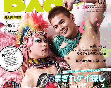 同志票選最愛男星排行榜 同樣受到女生歡迎的第一名揪竟是? 同志票選最愛男星排行榜 同樣受到女生歡迎的第一名揪竟是?