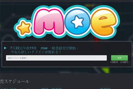 網址也能萌?超萌網域《moe》正式開放申請 網址也能萌?超萌網域《moe》正式開放申請