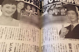 讀者票選《討厭的日本女星》慣例的含淚大發表又來啊...... 讀者票選《討厭的日本女星》慣例的含淚大發表又來啊......
