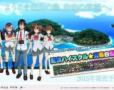 超萌萌《夏色高校★青春白書》神奇的開放世界美少女戀愛遊戲,日本人太強啦! 超萌萌《夏色高校★青春白書》神奇的開放世界美少女戀愛遊戲,日本人太強啦!