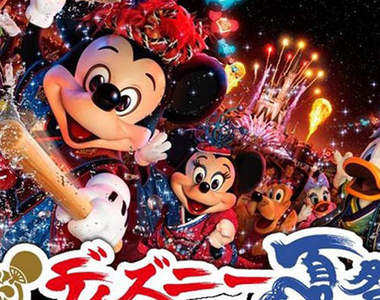 《東京迪士尼和風夏日慶典》不濕就不爽快的活動影片大放送 《東京迪士尼和風夏日慶典》不濕就不爽快的活動影片大放送