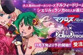 超精美的1:3娃娃《dollfiedream》推出蘭卡和雪露喔喔喔~ 超精美的1:3娃娃《dollfiedream》推出蘭卡和雪露喔喔喔~