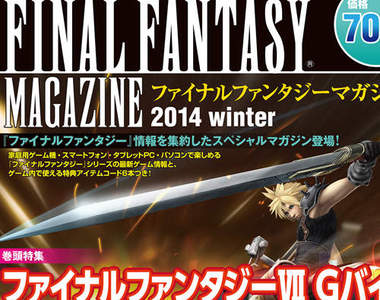 Final Fantasy官方情報誌 結帳會有戰鬥勝利BGM喔(羞恥PLAY) Final Fantasy官方情報誌 結帳會有戰鬥勝利BGM喔(羞恥PLAY)