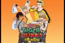 劇場版《TIGER&BUNNY》限定商品完全秒殺 再進貨呢?(敲碗) 劇場版《TIGER&BUNNY》限定商品完全秒殺 再進貨呢?(敲碗)
