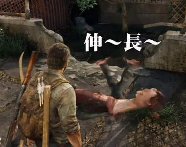 《最後生還者重製版》bug就算牽到PS4也還是bug 《最後生還者重製版》bug就算牽到PS4也還是bug