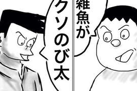 超讚《哆拉A夢結局》日本網友2CH鬼才創作 超讚《哆拉A夢結局》日本網友2CH鬼才創作