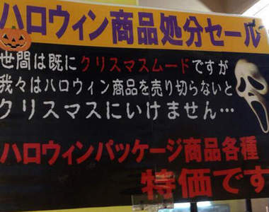 《超有事商品促銷》日本女子大學的生協壞得有點徹底www 《超有事商品促銷》日本女子大學的生協壞得有點徹底www