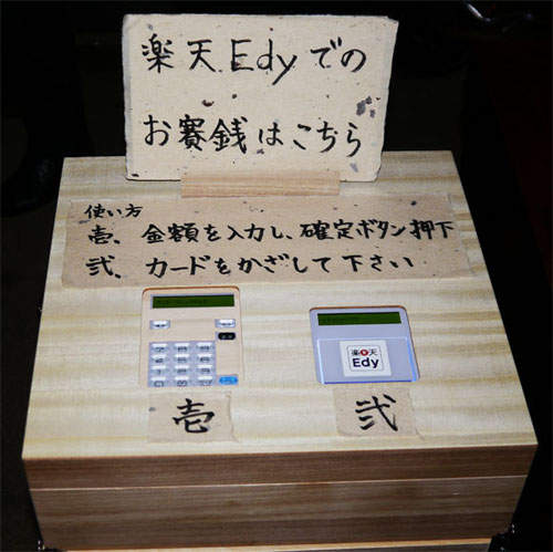 香油錢也可以用刷的?!使用電子貨幣的神社登場 香油錢也可以用刷的?!使用電子貨幣的神社登場