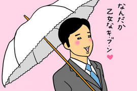 《陽傘男子》男生不想曬黑會很娘炮嗎?男模特兒霸氣回應…… 《陽傘男子》男生不想曬黑會很娘炮嗎?男模特兒霸氣回應……