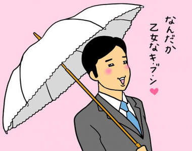 《陽傘男子》男生不想曬黑會很娘炮嗎?男模特兒霸氣回應…… 《陽傘男子》男生不想曬黑會很娘炮嗎?男模特兒霸氣回應……