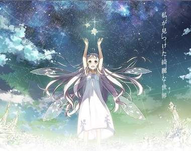 電影《玻璃花與毀壞的世界》A-1的2015年大卡司原創動畫再添一部 電影《玻璃花與毀壞的世界》A-1的2015年大卡司原創動畫再添一部
