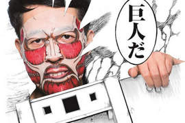 《進擊的巨人面膜》巨人出沒中~快逃啊(奔) 《進擊的巨人面膜》巨人出沒中~快逃啊(奔)