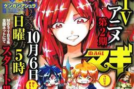 《少年SUNDAY改革》藤田和日郎、西森博之將推出新連載 《少年SUNDAY改革》藤田和日郎、西森博之將推出新連載