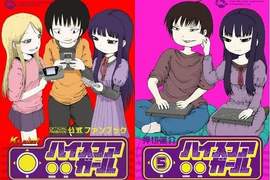 漫畫作品《高分少女》著作權問題宣告和解!?作品完結與動畫化有望啦~ 漫畫作品《高分少女》著作權問題宣告和解!?作品完結與動畫化有望啦~