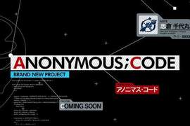 志倉千代丸完全新作《ANONYMOUS;CODE》結合神秘學與科學的幻想冒險遊戲登場 志倉千代丸完全新作《ANONYMOUS;CODE》結合神秘學與科學的幻想冒險遊戲登場