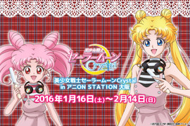 大阪限定《美少女戰士咖啡廳》跟美戰們來個優雅的下午茶吧 大阪限定《美少女戰士咖啡廳》跟美戰們來個優雅的下午茶吧
