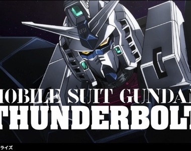 《機動戰士鋼彈THUNDERBOLT》聲優詳細公布:中村悠一、木村良平 《機動戰士鋼彈THUNDERBOLT》聲優詳細公布:中村悠一、木村良平