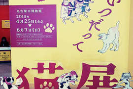 江戶時代的貓出沒《永遠的貓展》看出日本人從古至今的貓愛 江戶時代的貓出沒《永遠的貓展》看出日本人從古至今的貓愛