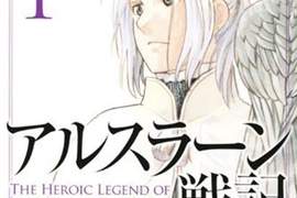 《亞爾斯蘭戰記》動畫主要角色聲優,田中芳樹&荒川弘的英雄譚 《亞爾斯蘭戰記》動畫主要角色聲優,田中芳樹&荒川弘的英雄譚