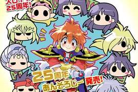 《Slayers 秀逗魔導士》25周年紀念小說 最強的女主角莉娜·因巴斯回來了 《Slayers 秀逗魔導士》25周年紀念小說 最強的女主角莉娜·因巴斯回來了