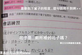 《超展開日語教材》這樣的例句我看了都會講了www 《超展開日語教材》這樣的例句我看了都會講了www