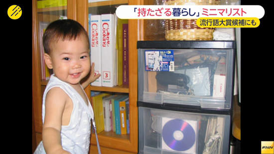 日本流行的《極簡生活家族》老公小孩的東西全都強制丟光光Σ(ﾟﾛﾟ;) - 圖片9