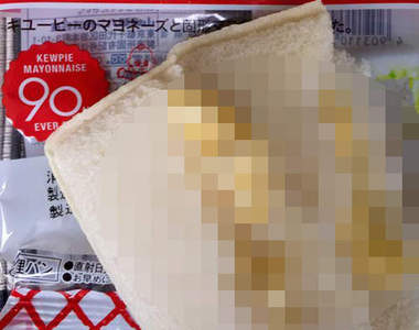 衝擊新商品《美乃滋&美乃滋夾心吐司》裡面到底是怎麼一回事? 衝擊新商品《美乃滋&美乃滋夾心吐司》裡面到底是怎麼一回事?