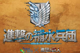 《進撃的補水兵團》聽起來已經變另外一部片去了.... 《進撃的補水兵團》聽起來已經變另外一部片去了....