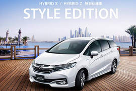 《Honda Fit Shuttle Style Edition》揪竟多了什麼好料呢? 《Honda Fit Shuttle Style Edition》揪竟多了什麼好料呢?