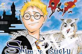 《少年JUMP NEXT》特別企劃 史上最強的現實主義者哈利波特 《少年JUMP NEXT》特別企劃 史上最強的現實主義者哈利波特