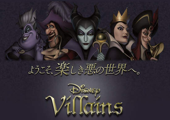 《萬聖節海洋迪士尼壞蛋招募中》壞蛋手下們真的太犯規了XDDD 《萬聖節海洋迪士尼壞蛋招募中》壞蛋手下們真的太犯規了XDDD