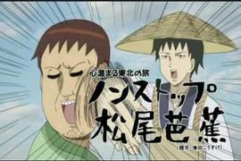 《松尾芭蕉強迫推銷遊戲》聽我吟詩還不付錢? 《松尾芭蕉強迫推銷遊戲》聽我吟詩還不付錢?