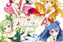 《魔幻組曲 稜鏡娜娜》繼小圓後 SHAFT推出的七彩魔法少女企劃動畫化 《魔幻組曲 稜鏡娜娜》繼小圓後 SHAFT推出的七彩魔法少女企劃動畫化