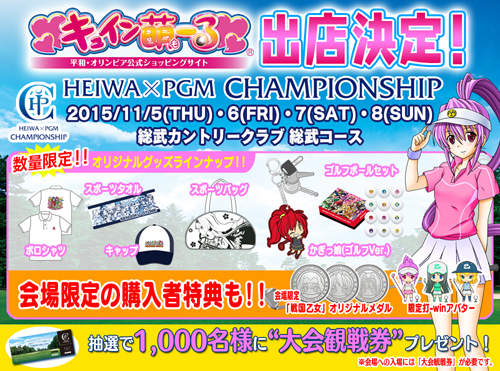 被狂吐槽的诡异企划《战国乙女萌高尔夫》搞不