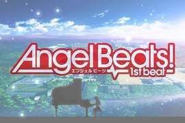 PC遊戲版《Angel Beats! 1st beat》Lia演唱的全新主題曲還是一樣治癒喔~ PC遊戲版《Angel Beats! 1st beat》Lia演唱的全新主題曲還是一樣治癒喔~