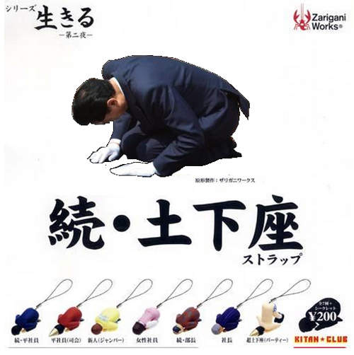 《日本前首相土下座大賽》即使是前首相 得罪網友的下場就是……