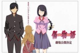 說好不提的《傷物語》官方網站正式開張 電影終於終於要準備上映了嗎? 說好不提的《傷物語》官方網站正式開張 電影終於終於要準備上映了嗎?